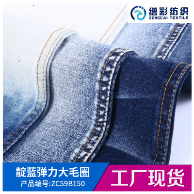 廠家現貨供應 滌棉大毛圈牛仔布，箱包服裝鞋帽衛衣的優質之選
