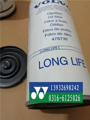 478736沃爾沃挖掘機濾芯 性能、價格與選購指南