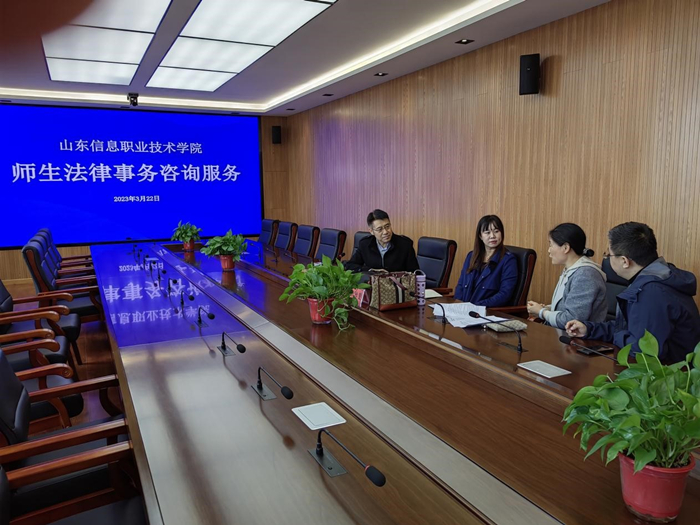 山東信息職業(yè)技術(shù)學(xué)院-學(xué)校開展法律事務(wù)咨詢服務(wù)活動